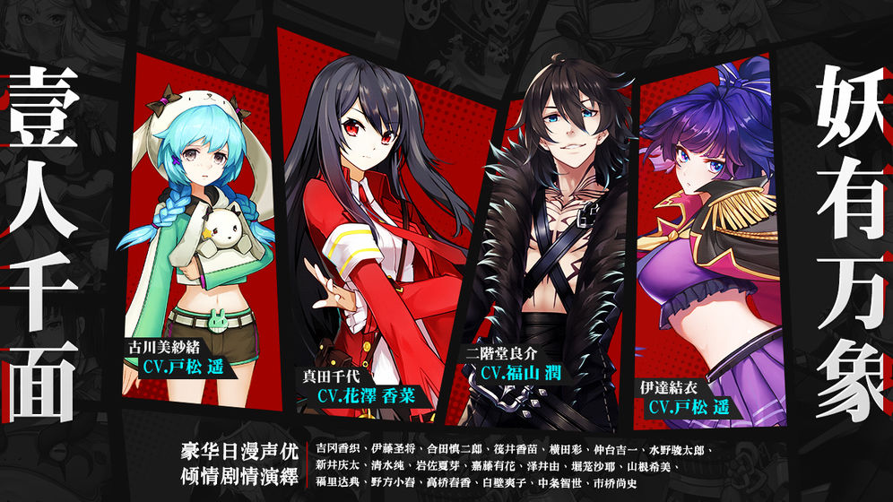 《樱都学园》官方下载地址介绍