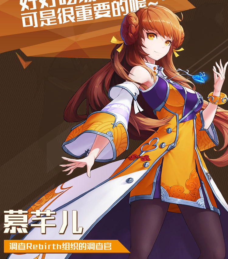 《樱都学园》手游慕芊儿背景及玩法汇总