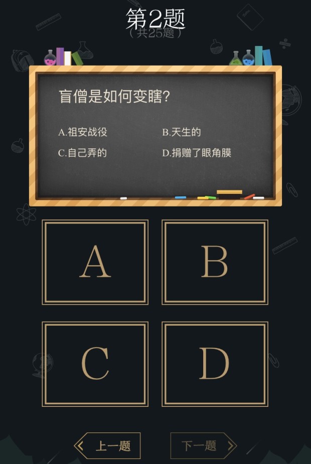 盲僧是如何变瞎？