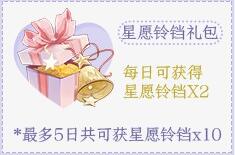 《梦间集：天鹅座》1月9日开服福利汇总