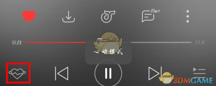《网易云音乐》心动模式关闭方法介绍