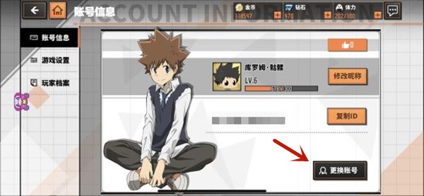 《家庭教师》手游礼包码兑换方法