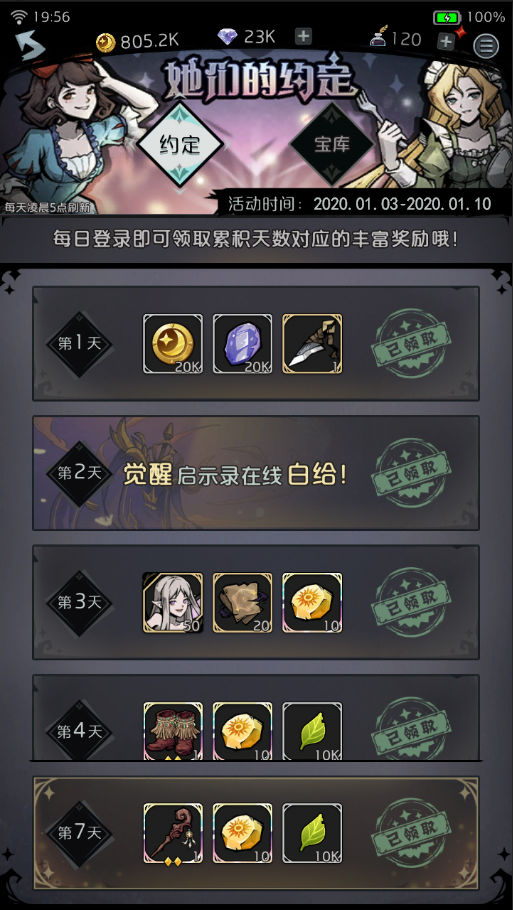 《才不是童话》开服活动奖励玩法汇总