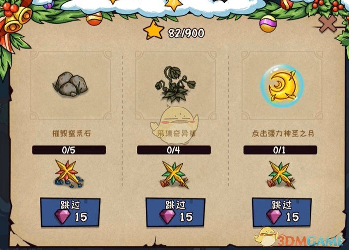 《宠兽萌消》第32关通关攻略