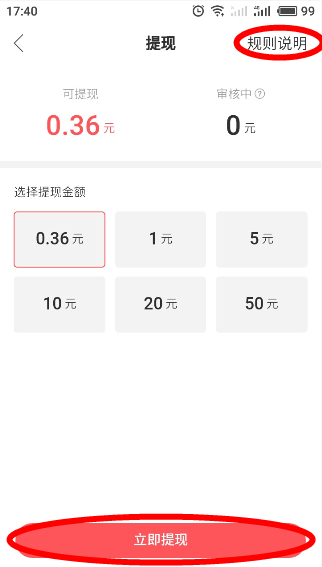 《快手极速版》无法提现原因及解决办法