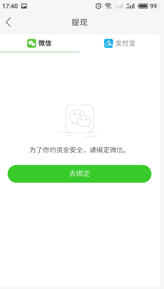 《快手极速版》无法提现原因及解决办法