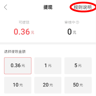 《快手极速版》无法提现原因及解决办法