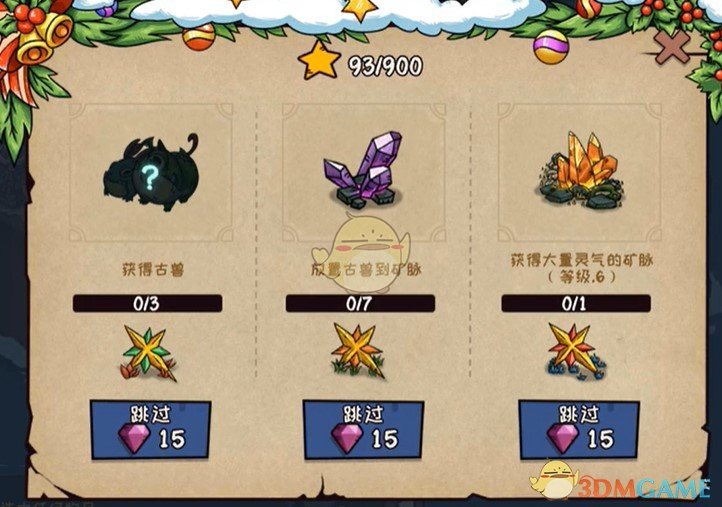  《宠兽萌消》第35关通关攻略