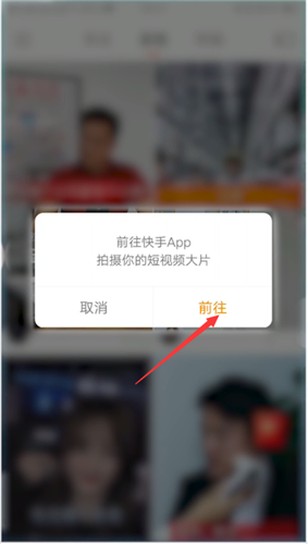 《快手极速版》发布视频作品教程