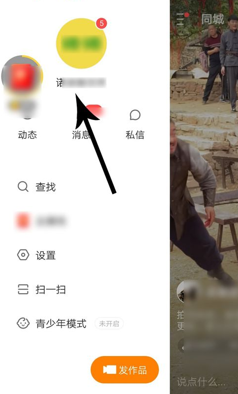 《快手极速版》取消关注方法介绍