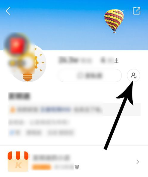 《快手极速版》取消关注方法介绍
