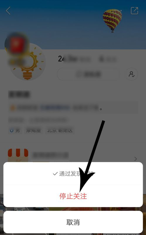 《快手极速版》取消关注方法介绍