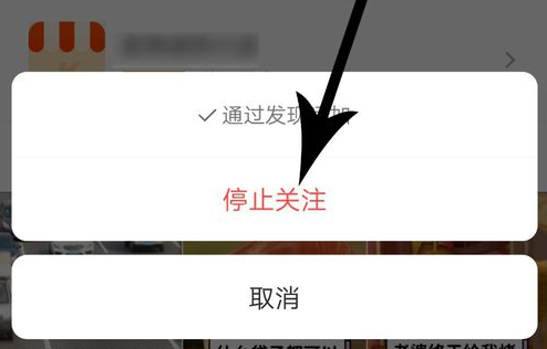 《快手极速版》取消关注方法介绍