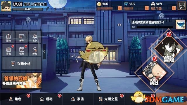 《家庭教师》手游新手玩法机制大全
