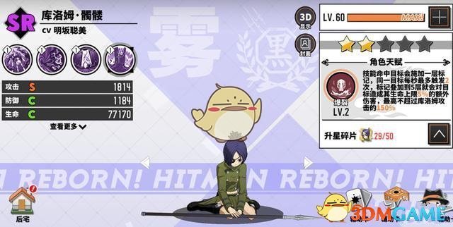 《家庭教师》手游新手玩法机制大全