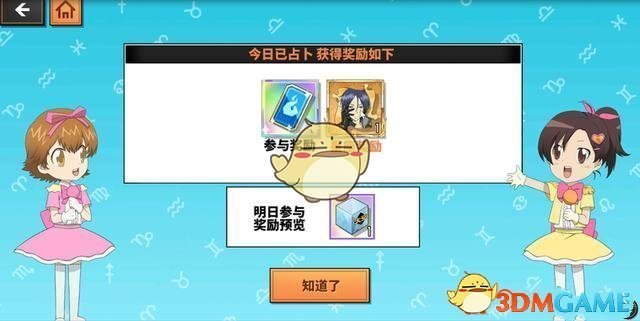 《家庭教师》手游新手玩法机制大全