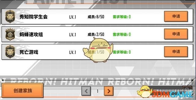 《家庭教师》手游新手玩法机制大全