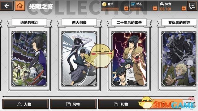 《家庭教师》手游新手玩法机制大全