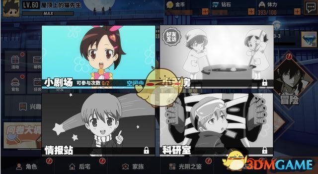 《家庭教师》手游新手玩法机制大全