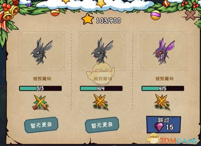  《宠兽萌消》第39关通关攻略