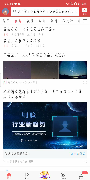 2020《今日头条》新年心愿活动玩法介绍
