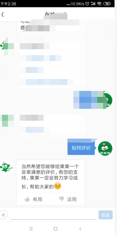 《百果园》评价方法介绍