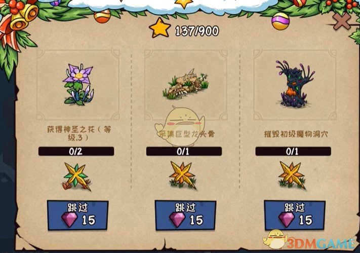  《宠兽萌消》第51关通关攻略