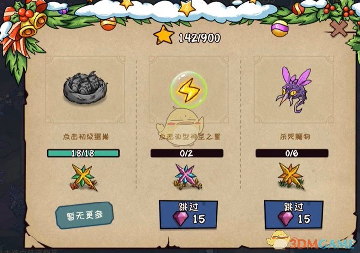  《宠兽萌消》第52关通关攻略