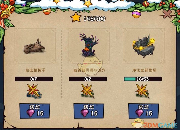  《宠兽萌消》第53关通关攻略