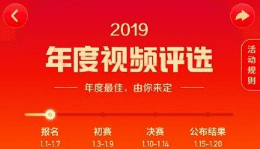 《快手》年度视频评选参赛方法介绍