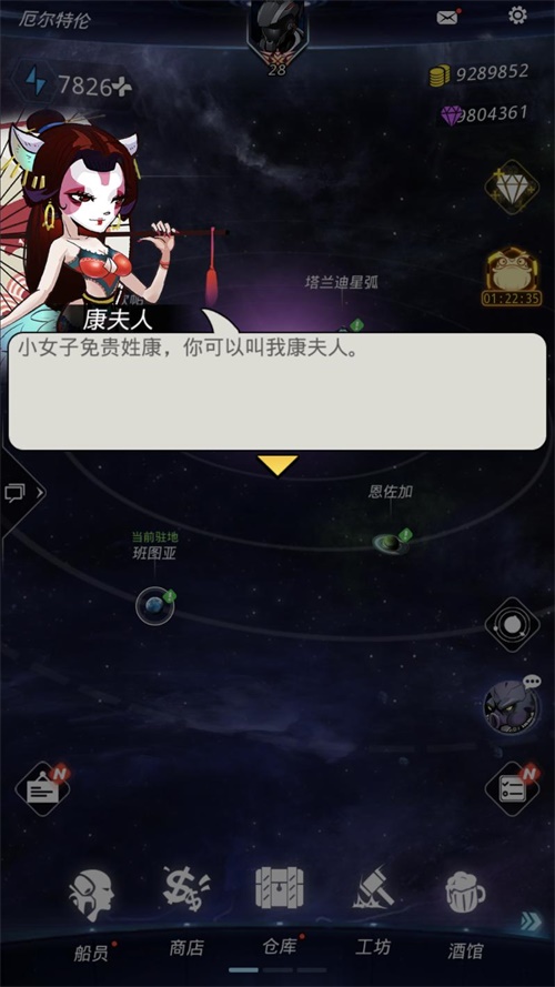 《跨越星弧》联动版本上线，跨越古今再战江湖！