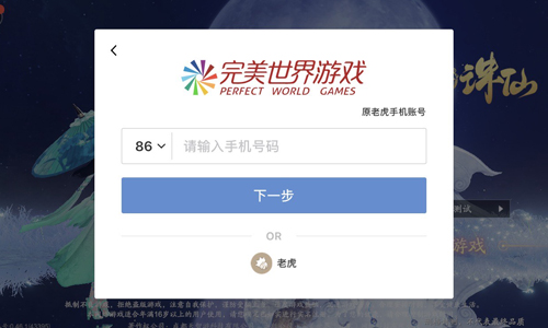 《梦幻新诛仙》封测激活码使用方法