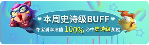 《野蛮人大作战》年货盛宴即将来袭，准备囤货攒起来!