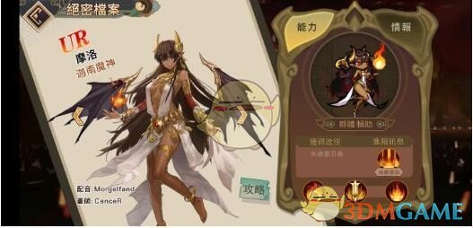 《大王不高兴》摩洛培养建议
