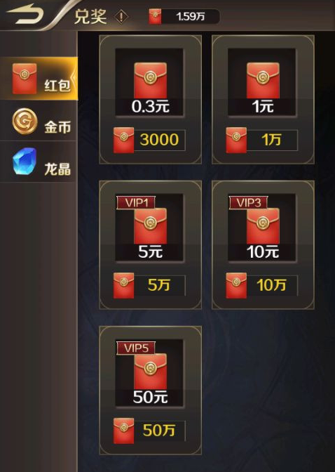 《萌龙大作战》提现方法介绍
