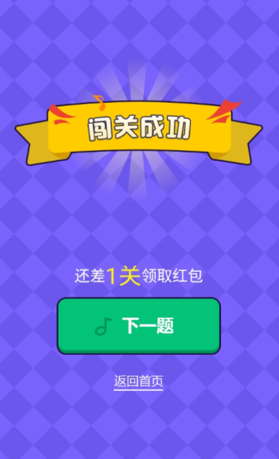 《猜歌王者》赢红包攻略