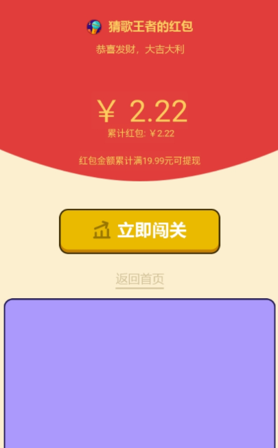 《猜歌王者》赢红包攻略