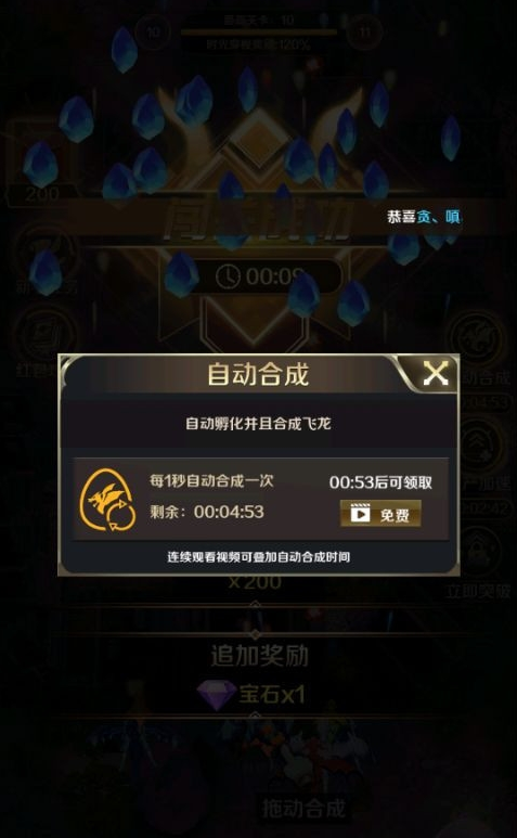 《萌龙大作战》玩法攻略