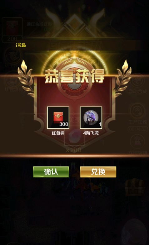 《萌龙大作战》玩法攻略