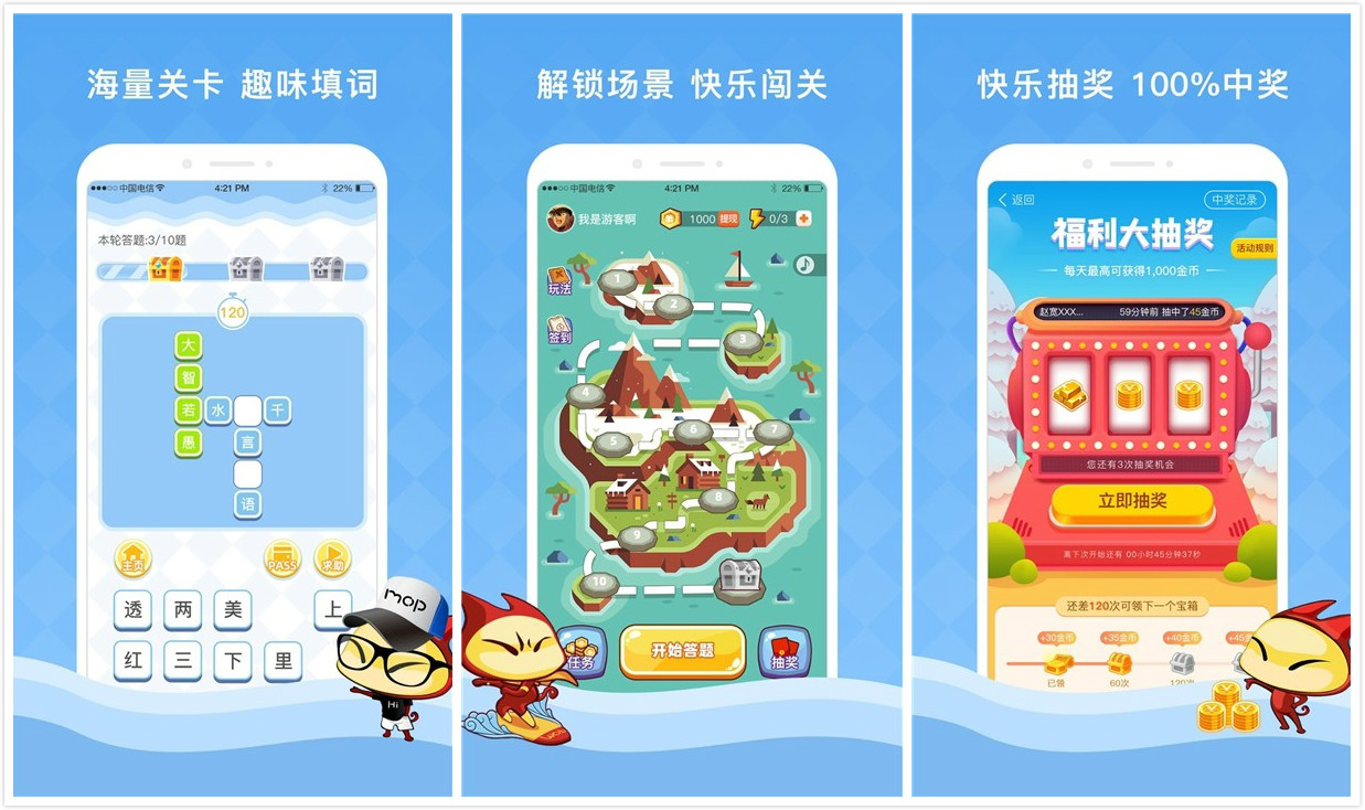 《答题夺宝》下载地址介绍