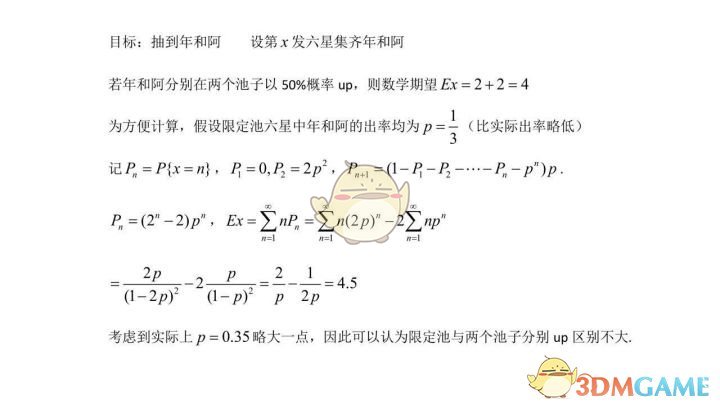 《明日方舟》地生五金抽奖性价比分析