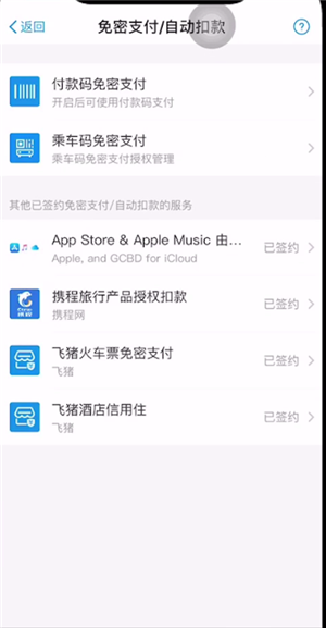 《爱奇艺极速版》取消自动续费方法介绍