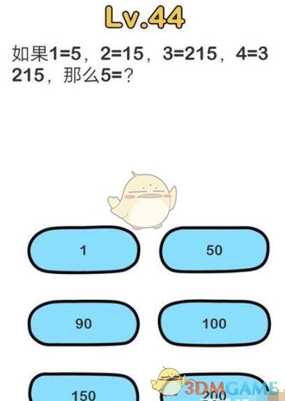 《脑洞大师》第44关攻略那么5=？
