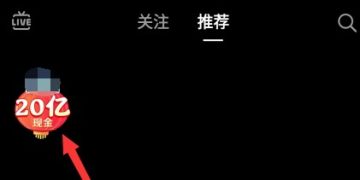 《抖音短视频》发财中国年活动入口