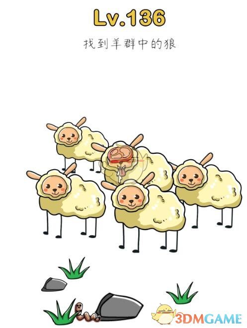 《脑洞大师》第136关攻略找到羊群中的狼