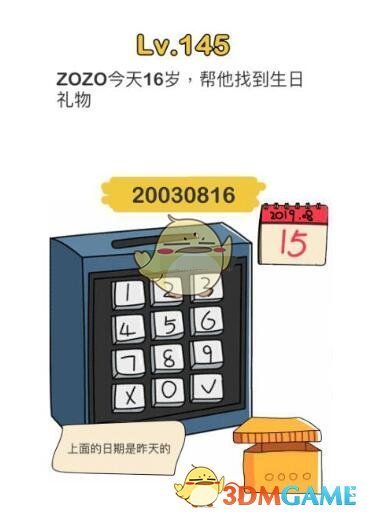 《脑洞大师》第145关攻略ZOZO今年16岁，帮他找到生日礼物