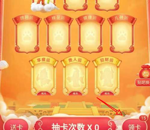 2020《百度》集好运分2亿活动玩法攻略