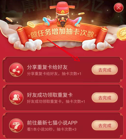 2020《百度》集好运分2亿活动玩法攻略