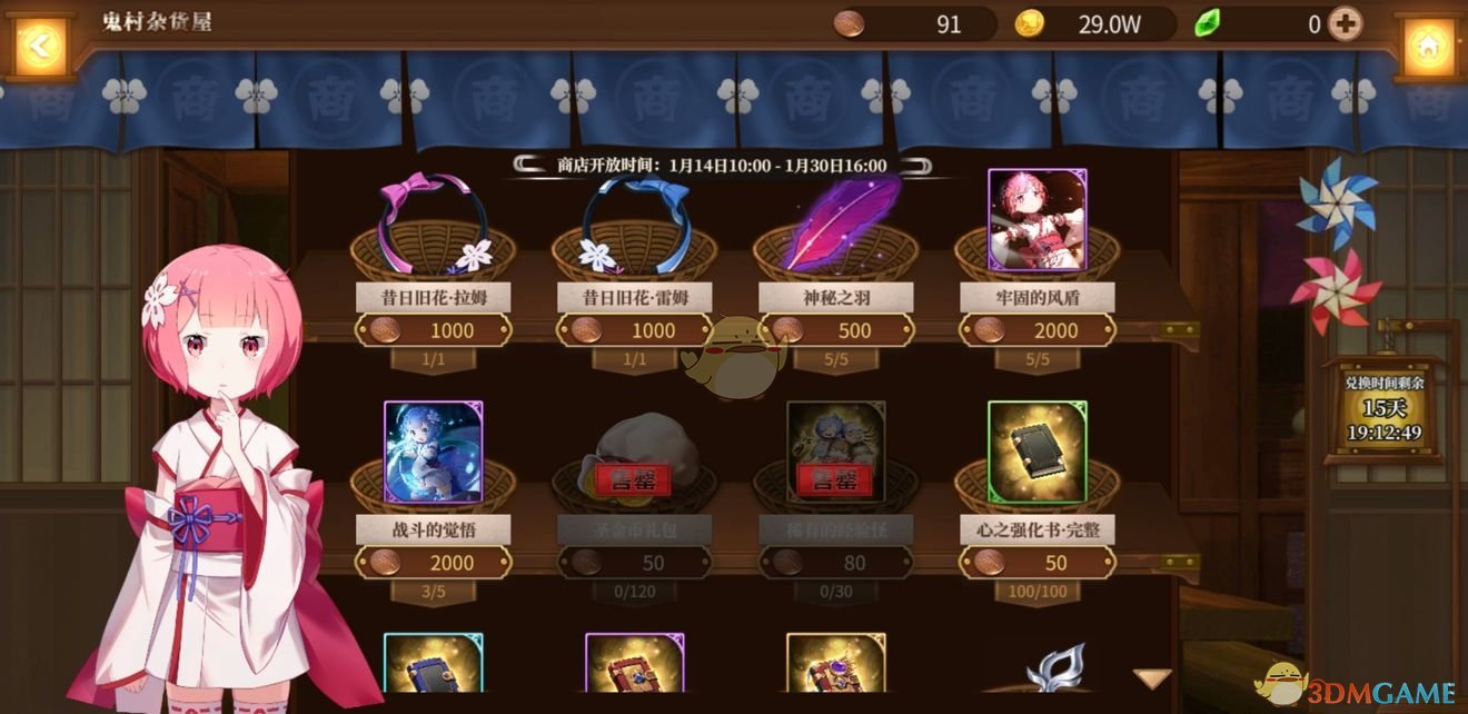 《从零开始的异世界生活-INFINITY》新手前期玩法攻略