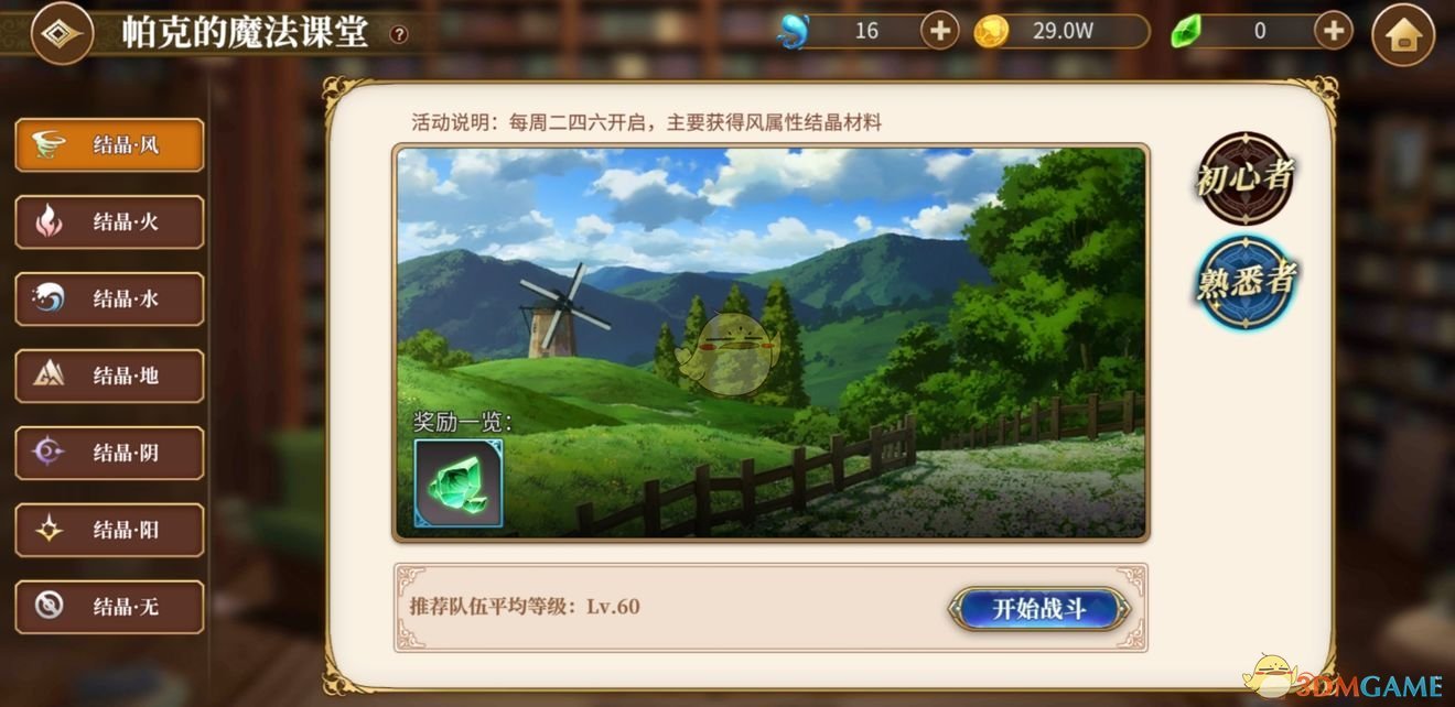 《从零开始的异世界生活-INFINITY》新手前期玩法攻略
